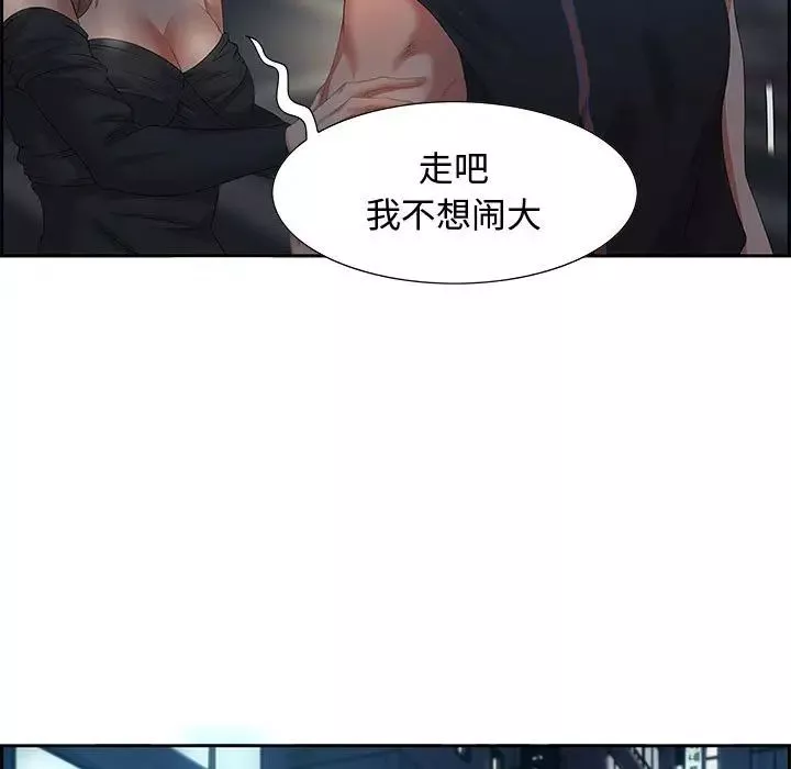 零距离聊天室-第7话 - 图片 43