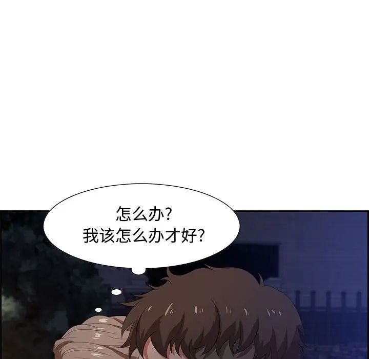 零距離聊天室第7話