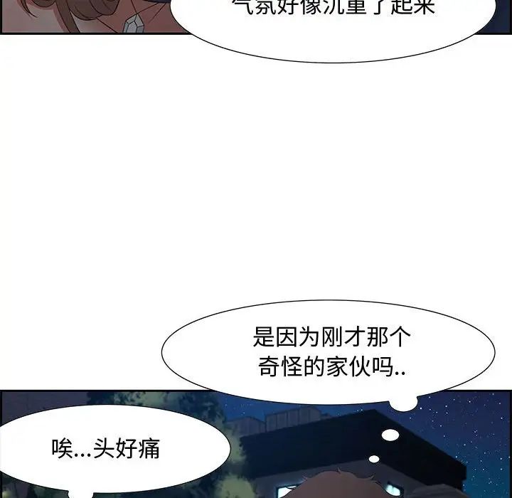 零距离聊天室第7话