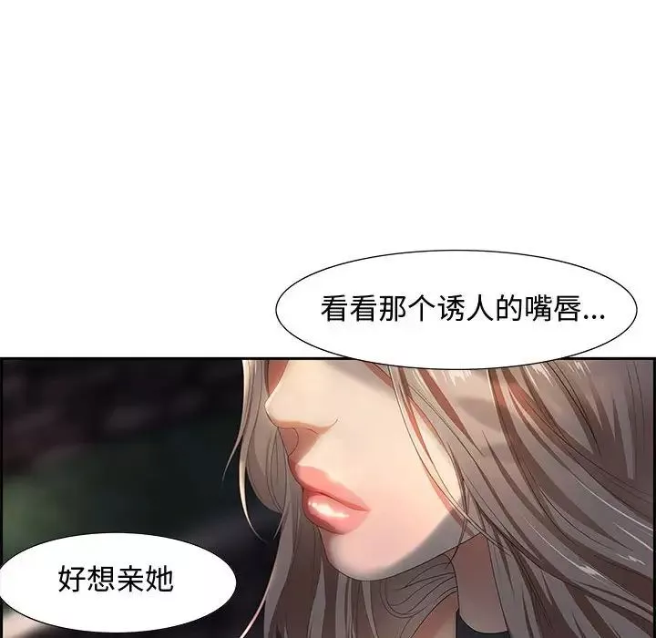 零距离聊天室-第7话 - 图片 58