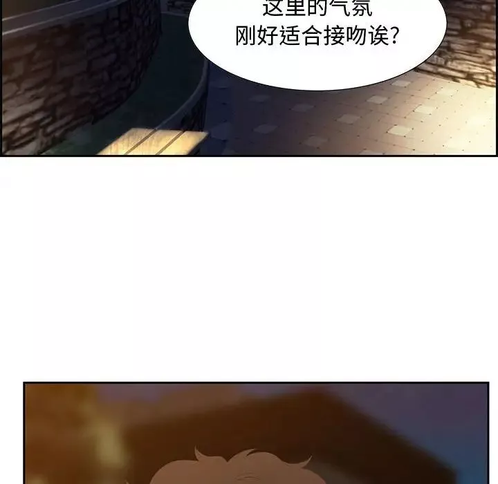 零距離聊天室第7話