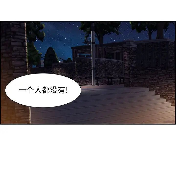 零距离聊天室第7话