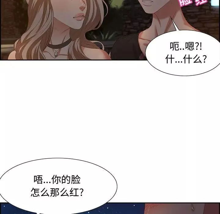 零距离聊天室-第7话 - 图片 67