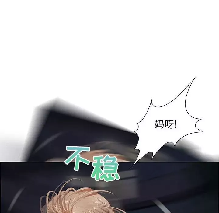 零距离聊天室-第7话 - 图片 76