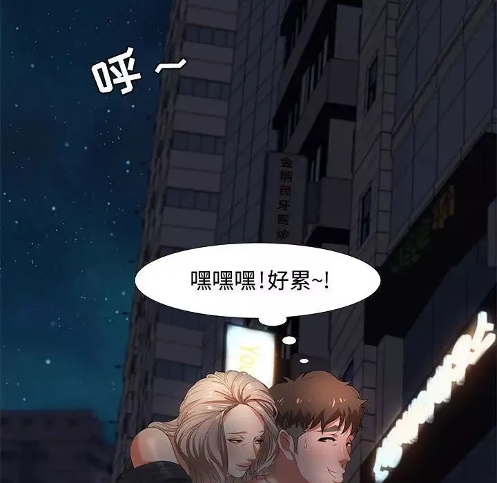 零距离聊天室-第7话 - 图片 84