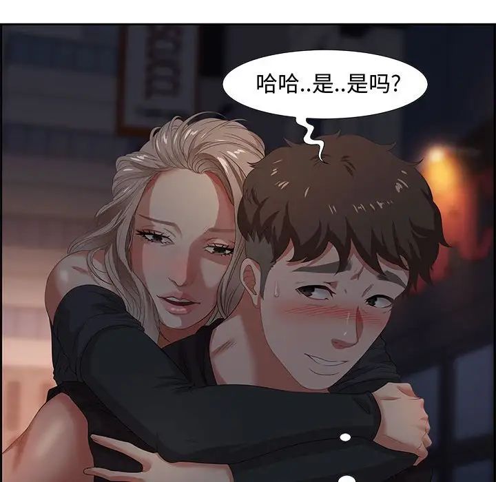 零距离聊天室第7话