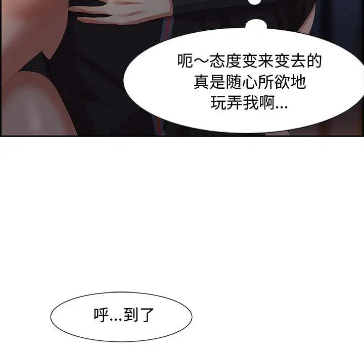 零距离聊天室第7话