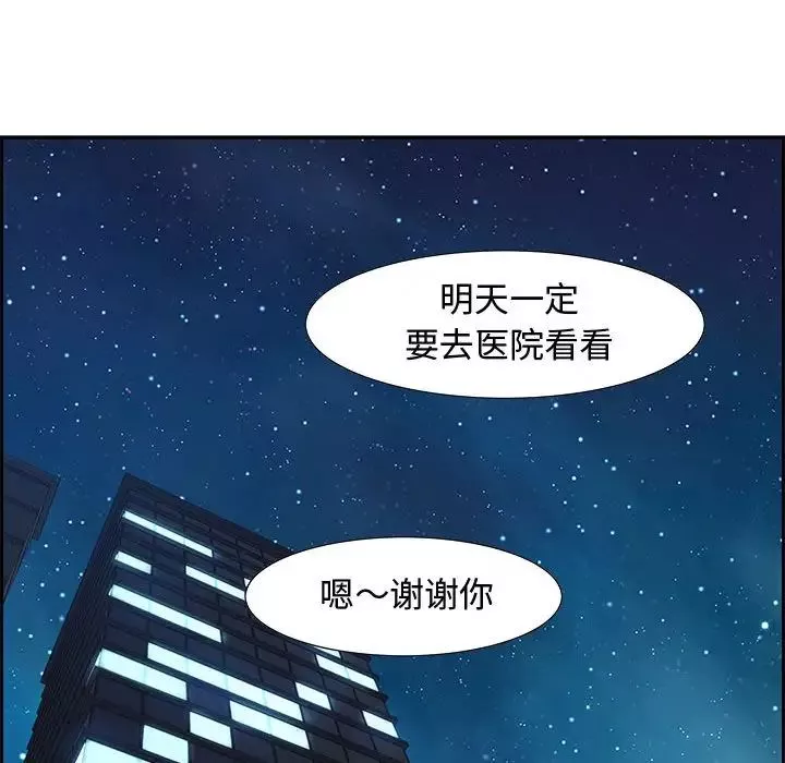 零距离聊天室-第7话 - 图片 92