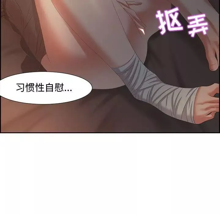 零距离聊天室-第7话 - 图片 106