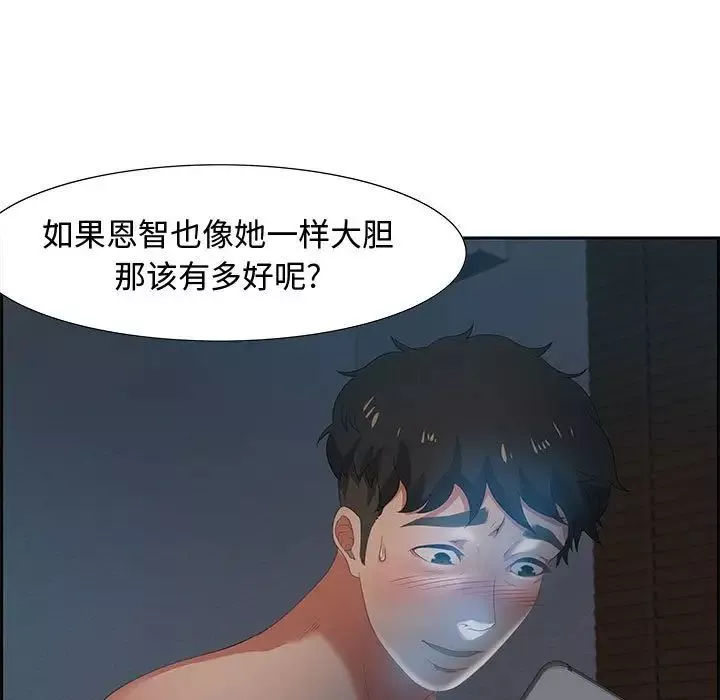 零距离聊天室-第7话 - 图片 112