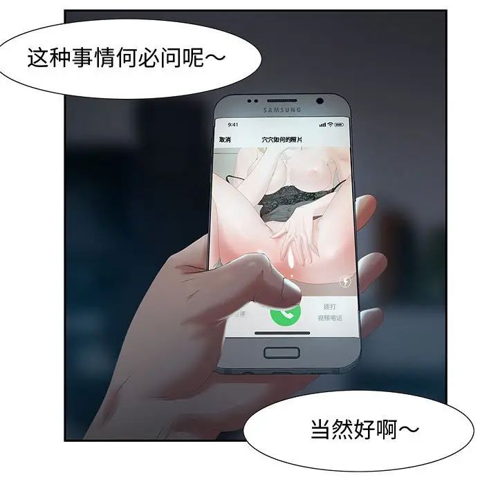 零距離聊天室第7話