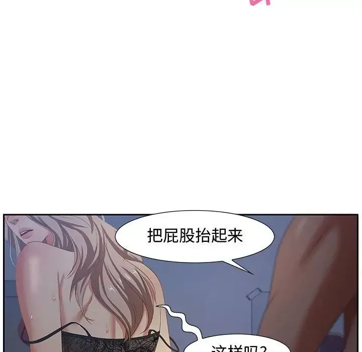 零距离聊天室-第7话 - 图片 119