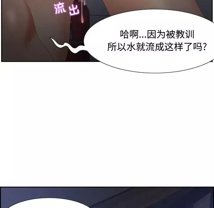 零距离聊天室-第7话 - 图片 131
