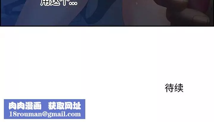零距离聊天室-第7话 - 图片 142