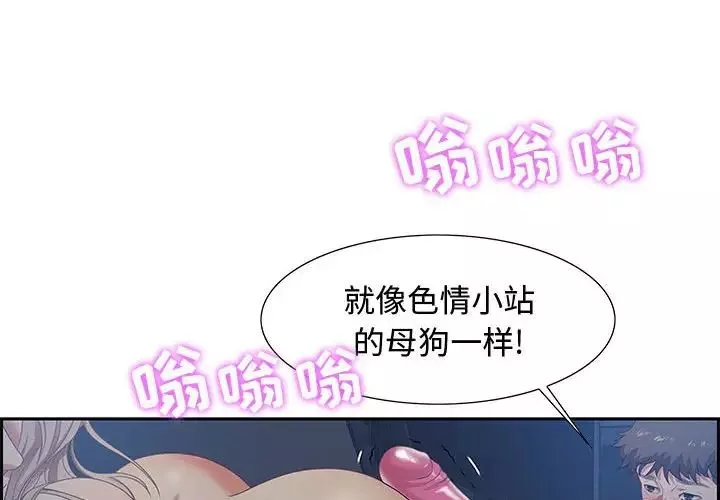 零距离聊天室-第8话 - 图片 2