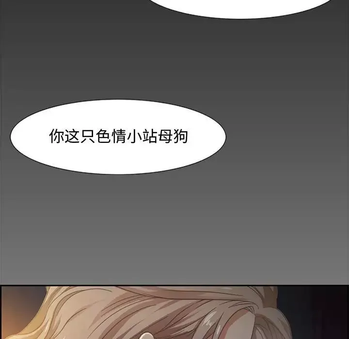 零距离聊天室-第8话 - 图片 23