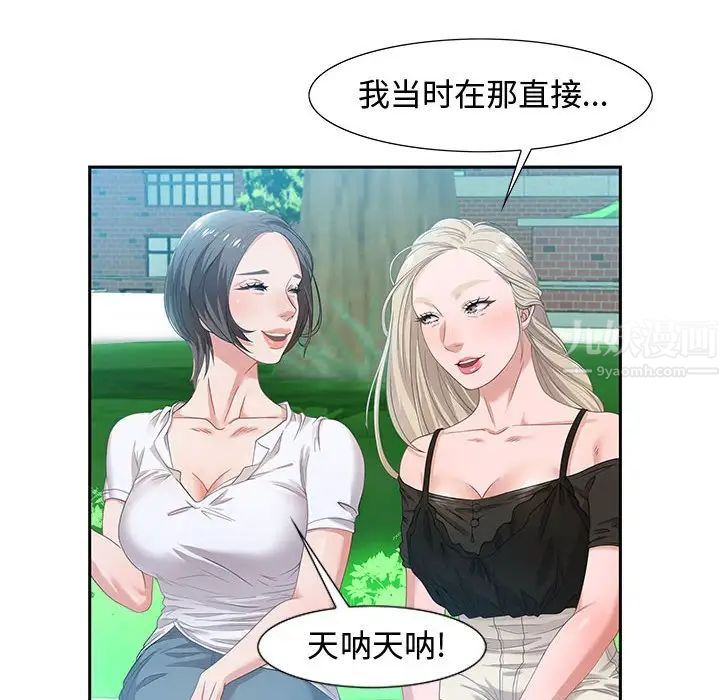 零距離聊天室第8話