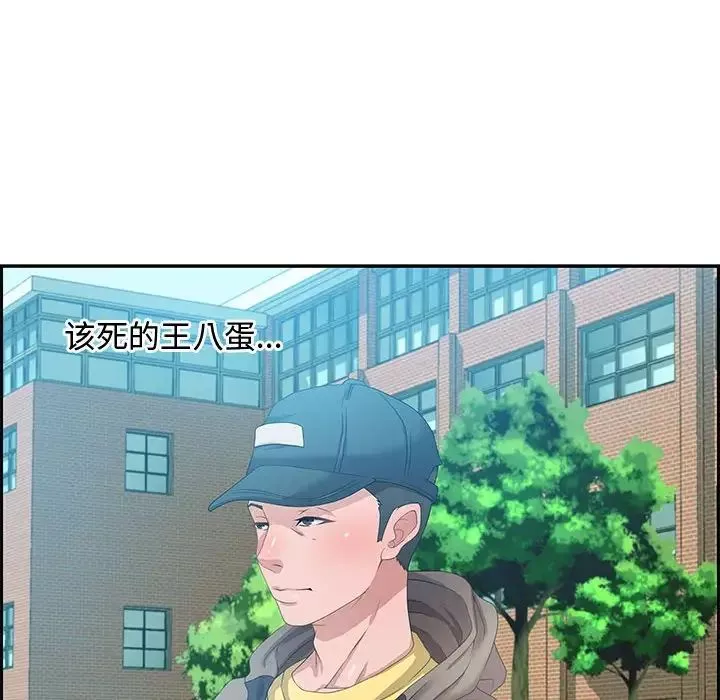 零距离聊天室-第8话 - 图片 28