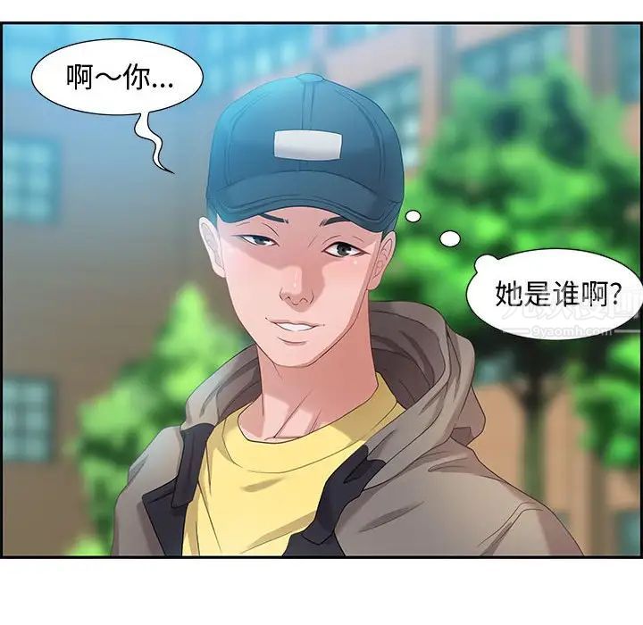 零距离聊天室第8话