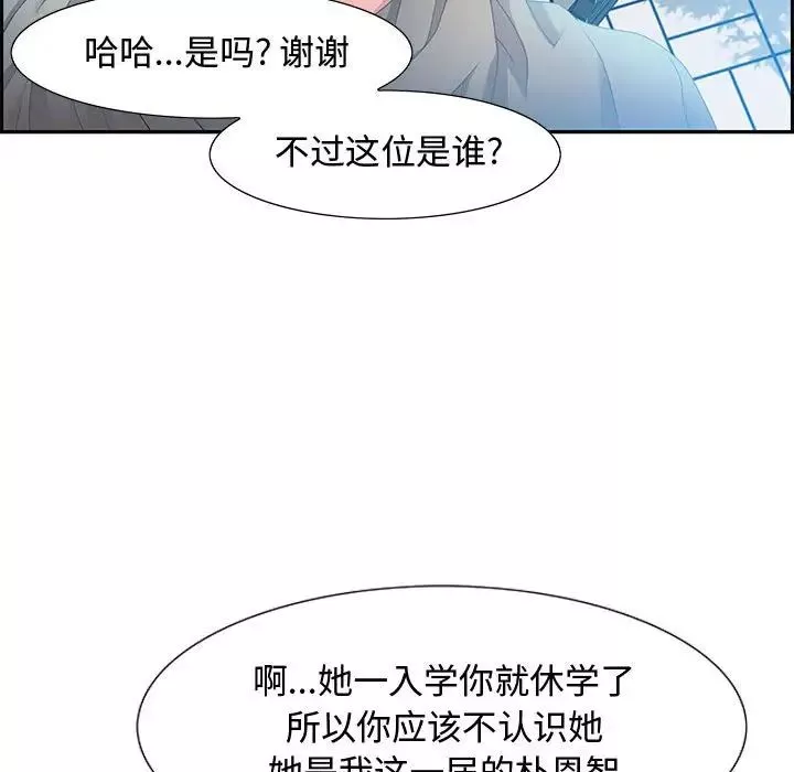 零距離聊天室第8話