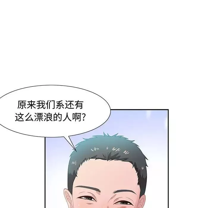 零距離聊天室第8話