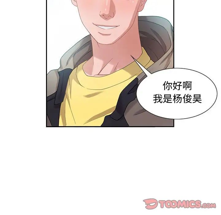 零距離聊天室第8話