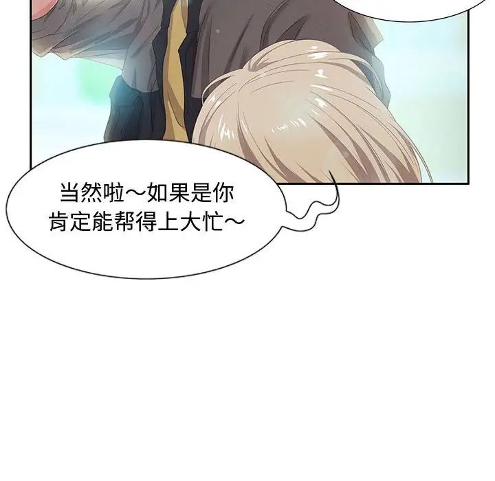 零距离聊天室第8话