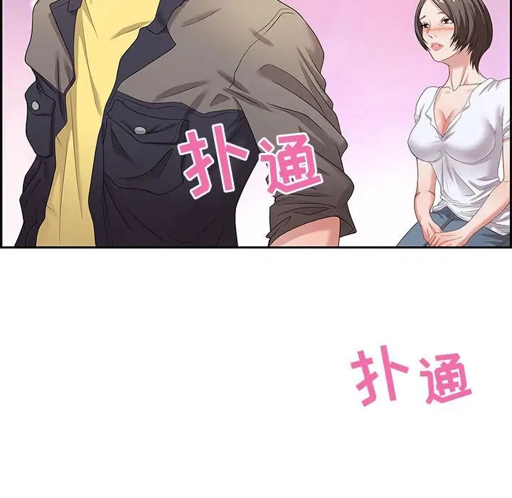 零距离聊天室第8话