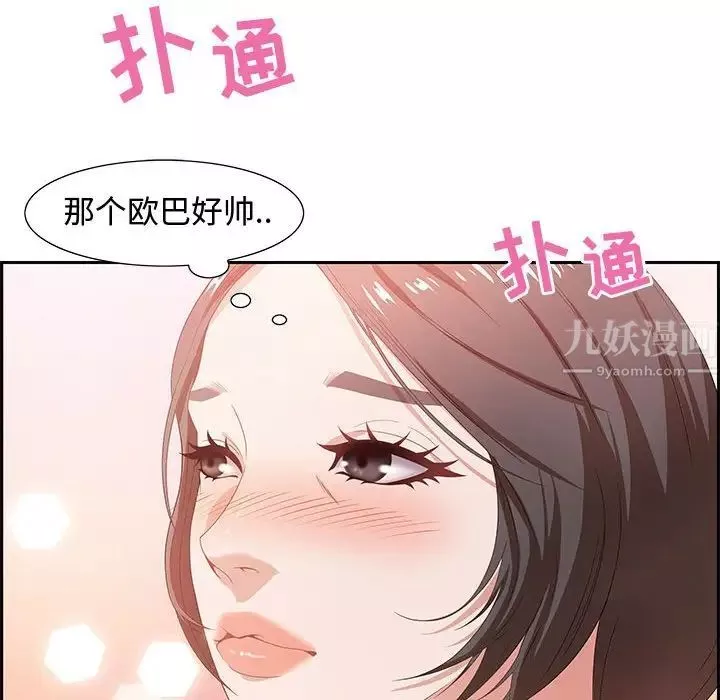 零距離聊天室第8話
