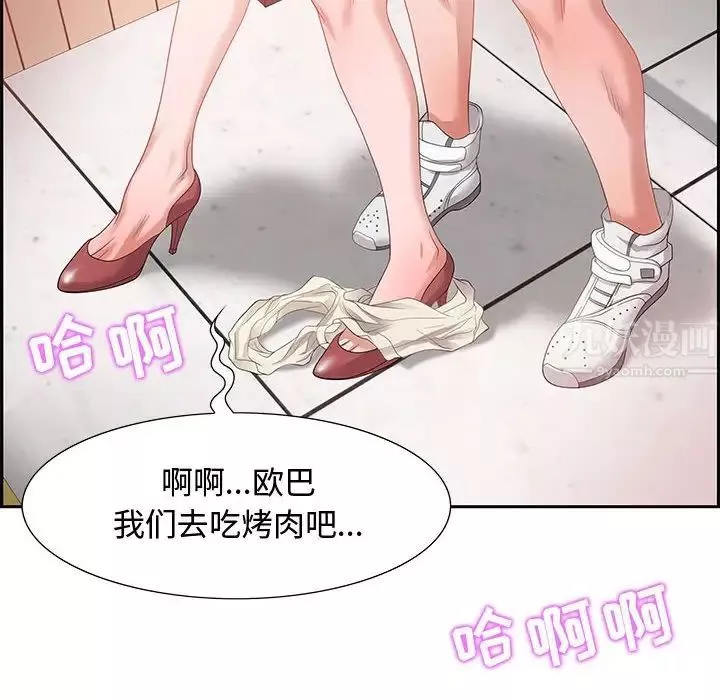 零距離聊天室第8話