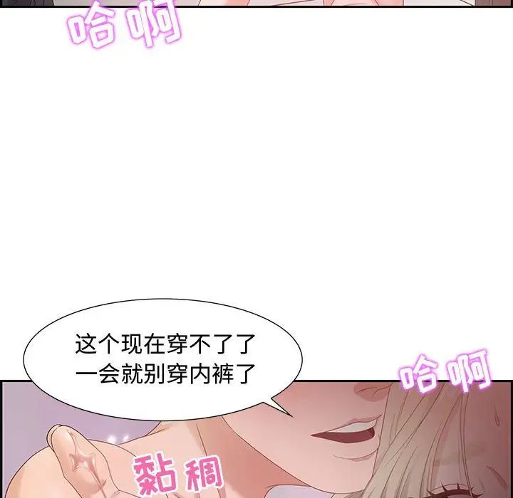 零距离聊天室第8话