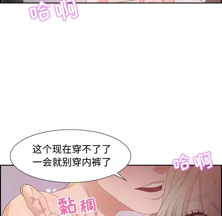 零距离聊天室-第8话 - 图片 67