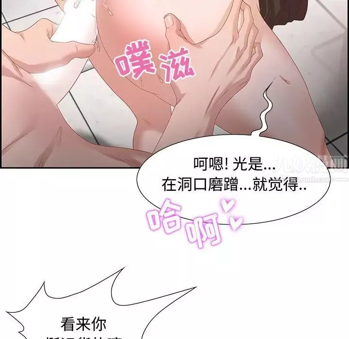 零距离聊天室-第8话 - 图片 71