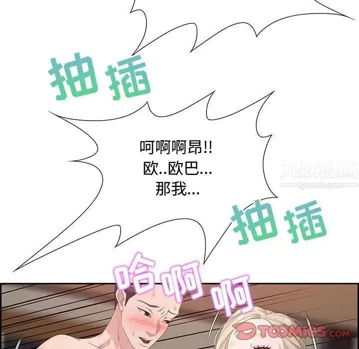 零距離聊天室第8話