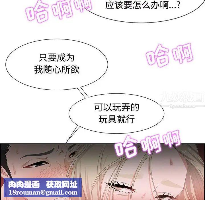 零距離聊天室第8話