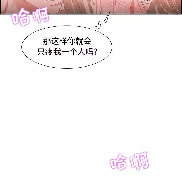 零距離聊天室第8話