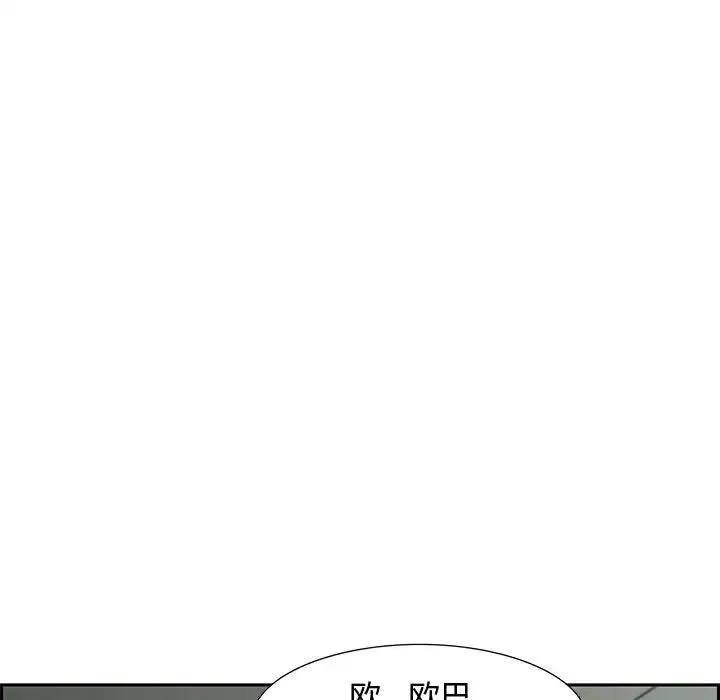 零距離聊天室第8話