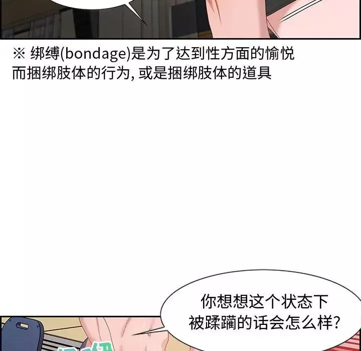 零距离聊天室-第8话 - 图片 84