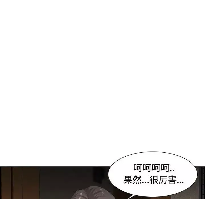 零距离聊天室-第8话 - 图片 91