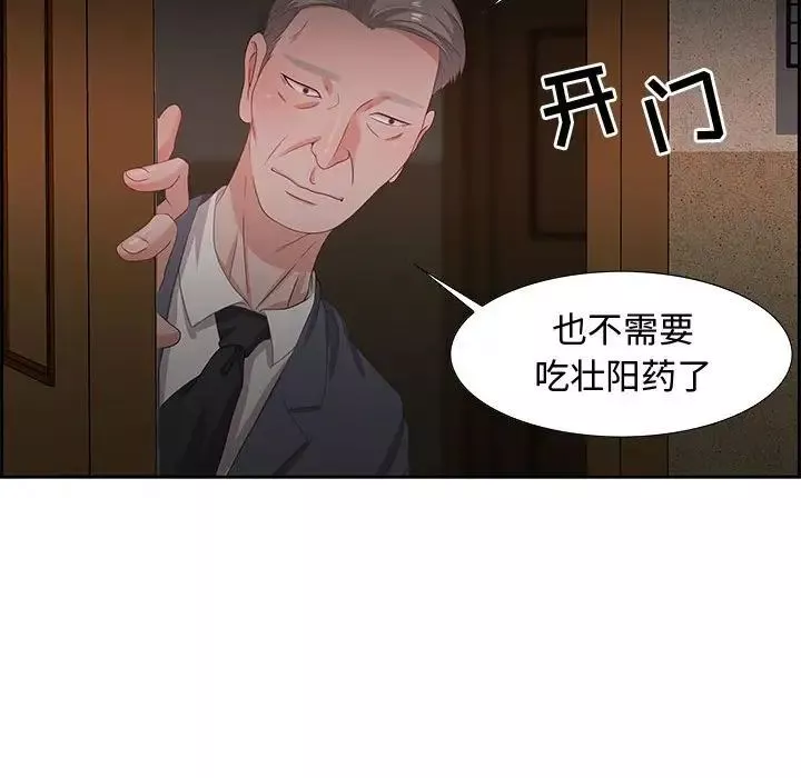 零距離聊天室第8話