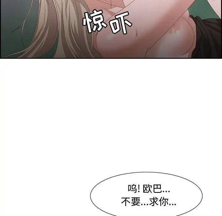 零距离聊天室第8话