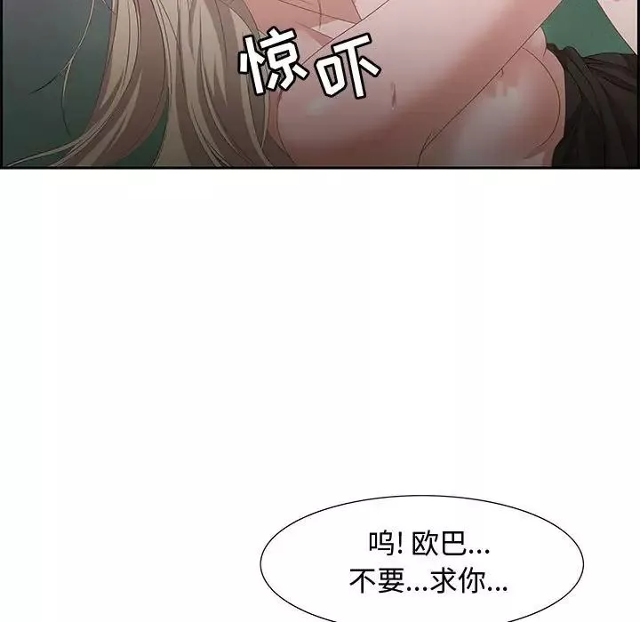 零距离聊天室-第8话 - 图片 94