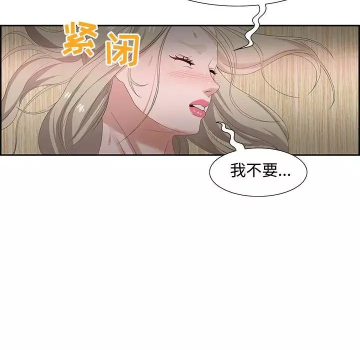 零距离聊天室-第8话 - 图片 95