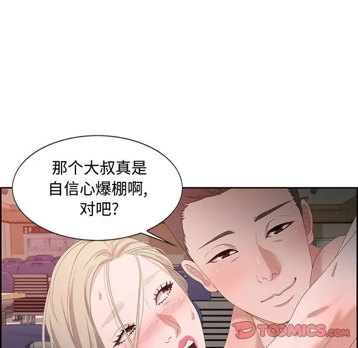 零距離聊天室第8話