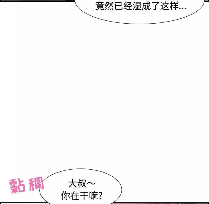 零距離聊天室第8話