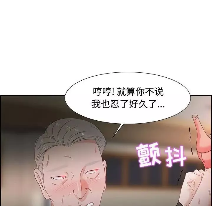 零距離聊天室第8話