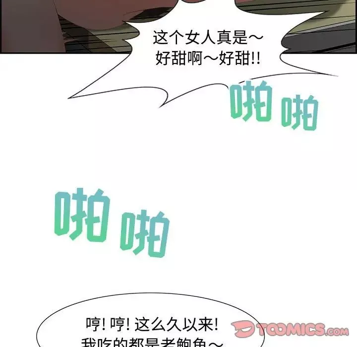 零距离聊天室-第8话 - 图片 111