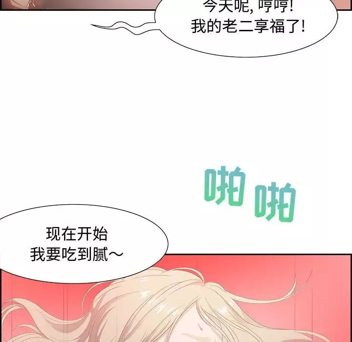 零距离聊天室-第8话 - 图片 113