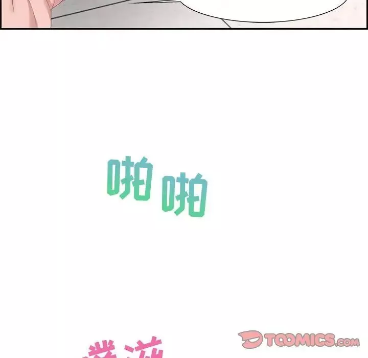 零距离聊天室-第8话 - 图片 117