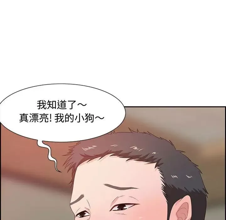 零距離聊天室第8話